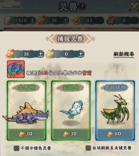 神器传说如何狩猎,神器传说狩猎玩法介绍