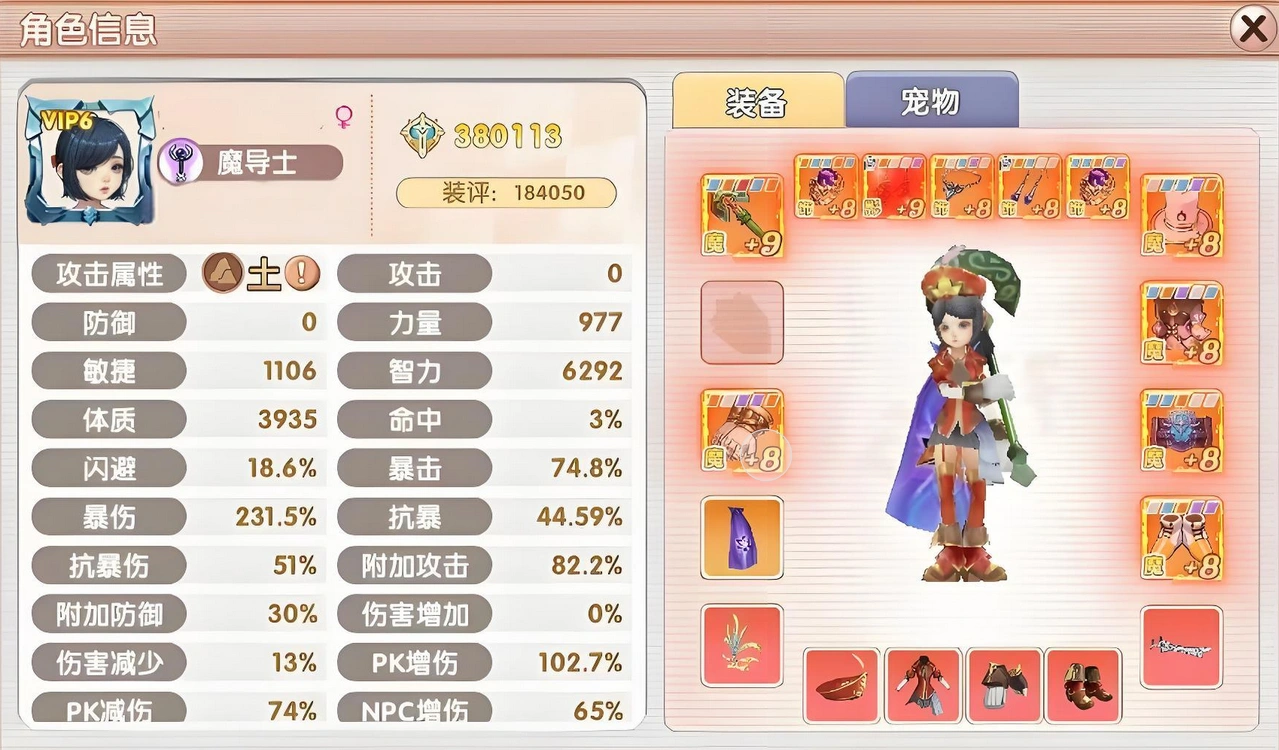 飞飞重逢手游职业选择推荐,飞飞重逢玩什么职业好
