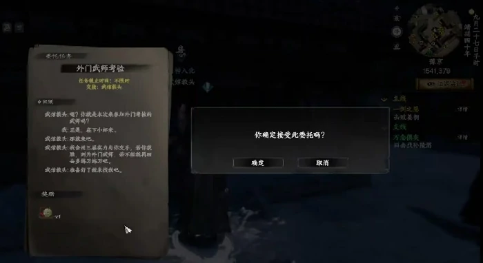 下一站江湖2武馆怎么加入,下一站江湖2手游武馆加入方式介绍