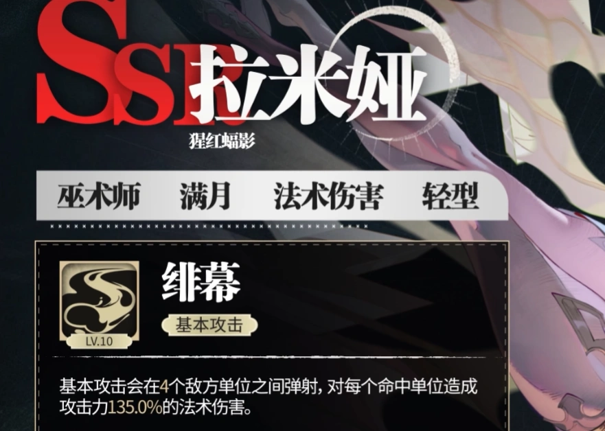 银与绯拉米娅技能介绍,银与绯拉米娅技能怎么样
