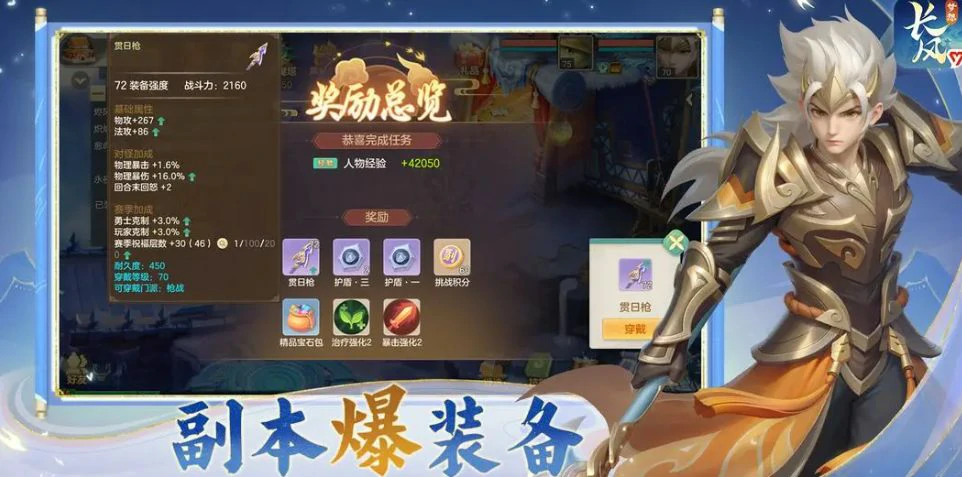 梦想世界长风问剑录是什么游戏,梦想世界长风问剑录游戏介绍