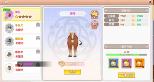 飞飞重逢宠物如何获取,飞飞重逢宠物获取方法
