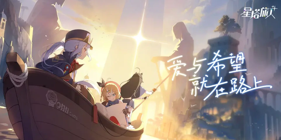 星塔旅人是哪个公司的,星塔旅人游戏介绍