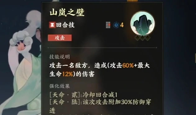 指间山海山鬼介绍,指间山海山鬼怎么样