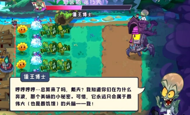植物大战僵尸3僵尸博士介绍,植物大战僵尸3僵尸博士怎么打
