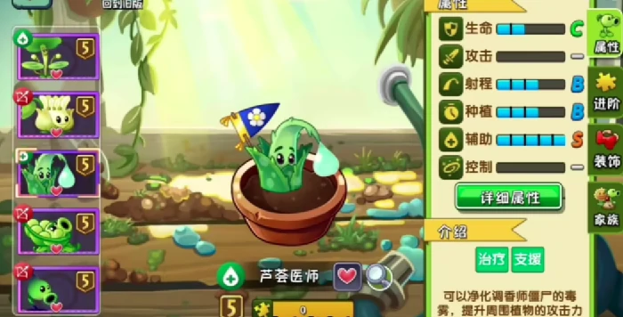 植物大战僵尸3芦荟医师怎么样,植物大战僵尸3芦荟医师介绍