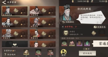 三国望神州见真章怎么玩,三国望神州见真章玩法介绍