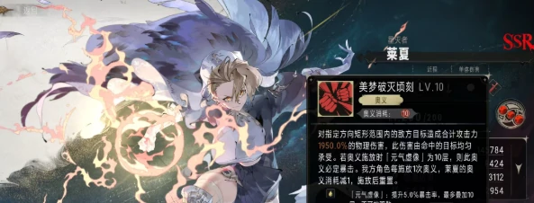 银与绯莱夏技能有哪些,银与绯莱夏技能介绍