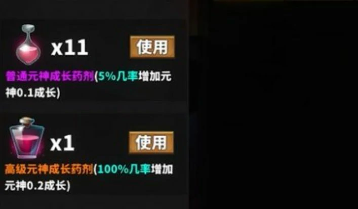 中国式网游元神怎么培养,中国式网游元神培养方式分享