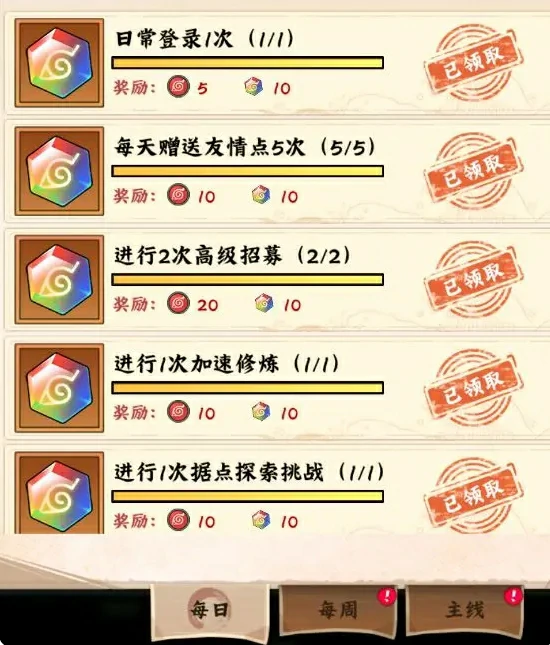 火影忍者木叶高手开服怎么玩,火影忍者木叶高手手游新手指南,火影忍者