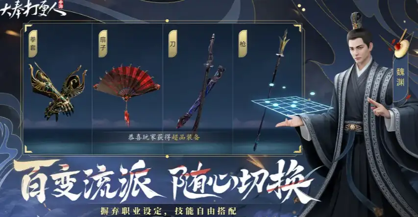 大奉打更人流派有哪些,大奉打更人手游流派一览