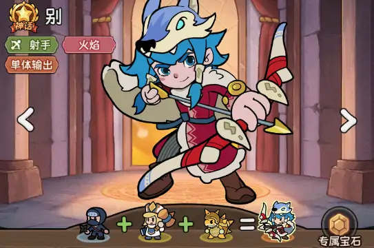 冒险之星射手怎么打,冒险之星射手打法攻略