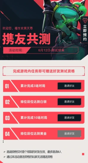 无畏契约源能行动怎么传火,无畏契约源能行动资格获取方法,无畏契约