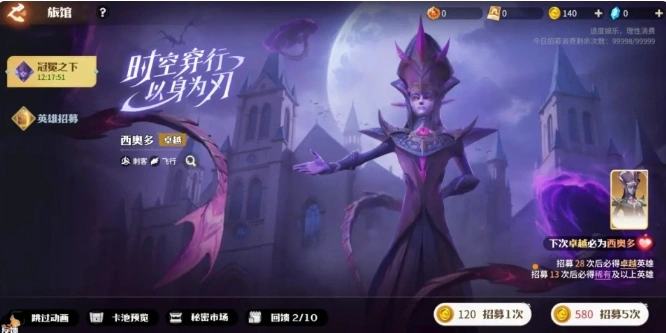 龙石战争西奥多怎么样,龙石战争手游西奥多角色介绍