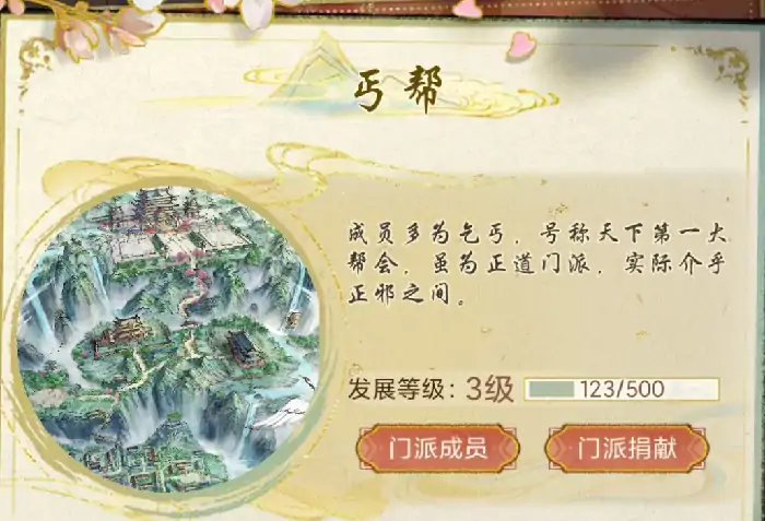 华夏千秋丐帮怎么样,华夏千秋丐帮武学介绍