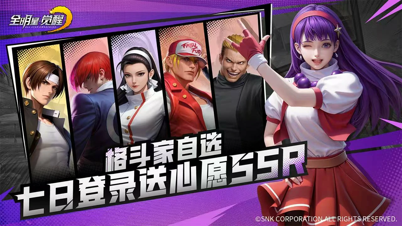 全明星觉醒什么时候测试,全明星觉醒测试时间介绍