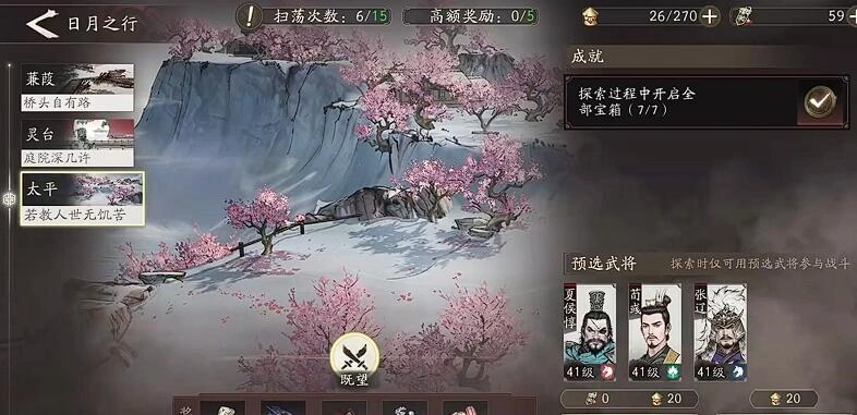 三国望神州日月之行怎么玩,三国望神州日月之行玩法介绍