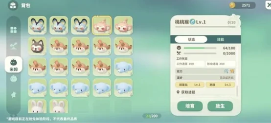 米姆米姆哈调皮桃桃猴如何获取,米姆米姆哈调皮桃桃猴获取指南