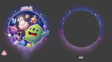球球大作战十周年庆是几号,球球大作战十周年庆活动介绍,球球大作战