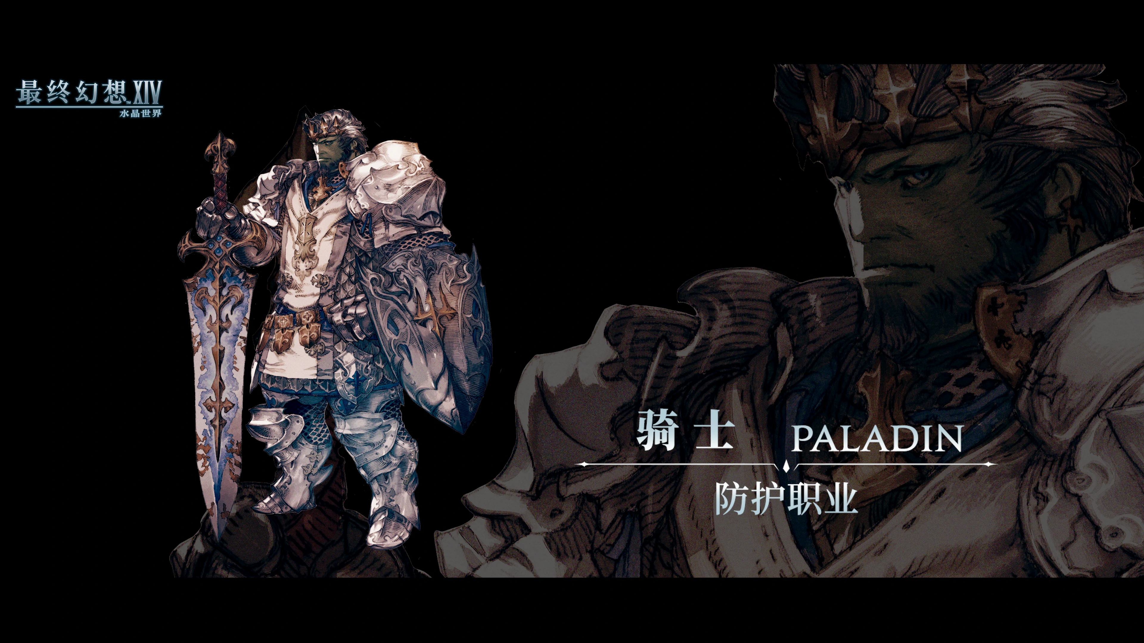 最终幻想14水晶世界全职业哪个更好,ff14手游全职业详情