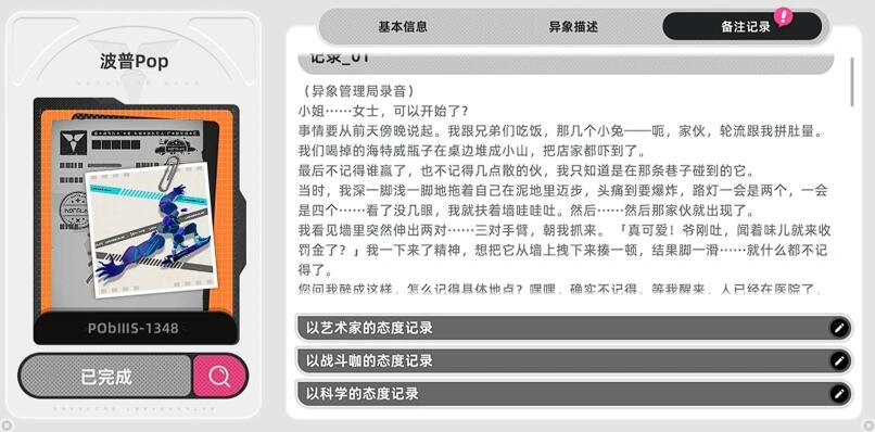 异环异象图鉴,异环异象有哪些
