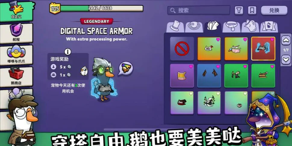 鹅鸭杀手游什么时候出,鹅鸭杀手游上线时间分享