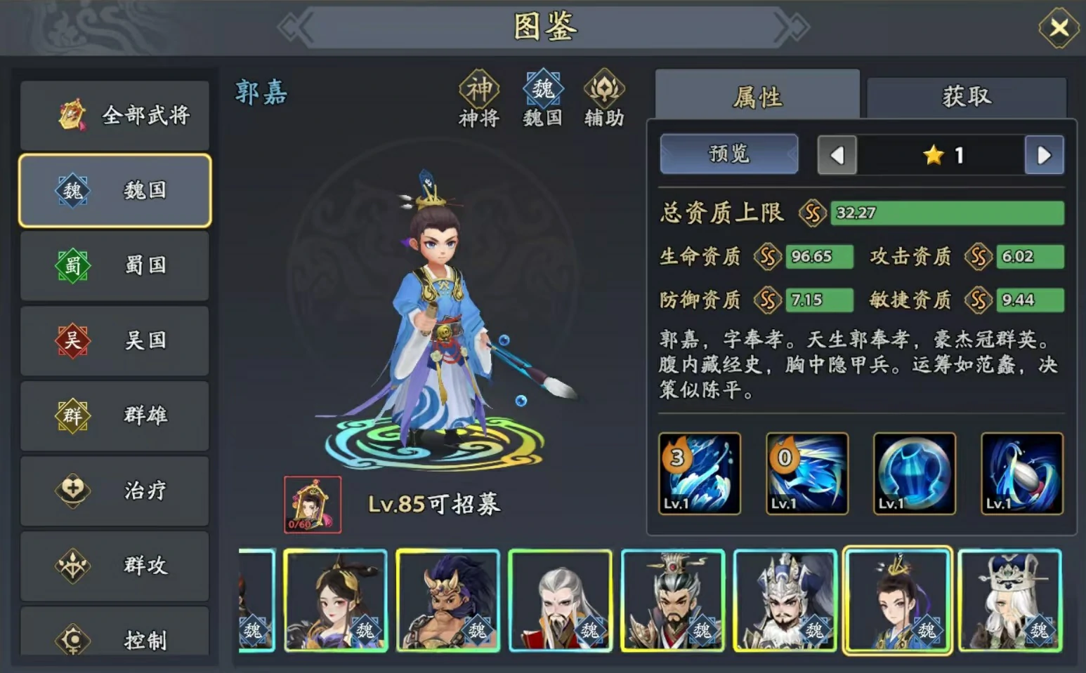 三国志异闻录张郃阵容推荐,张郃加点技能介绍
