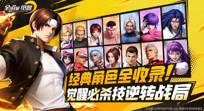 全明星觉醒开服时间什么时候,全明星觉醒什么时间开服