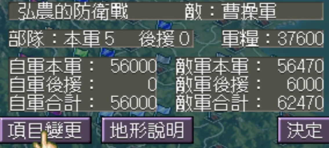 三国志5新手教学,三国志5新人如何开荒