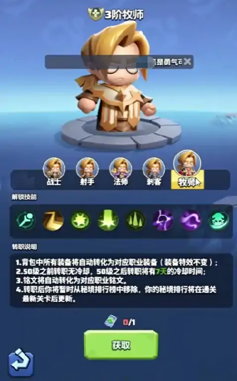 勇者联盟牧师纹章搭配推荐,勇者联盟牧师纹章怎么搭配