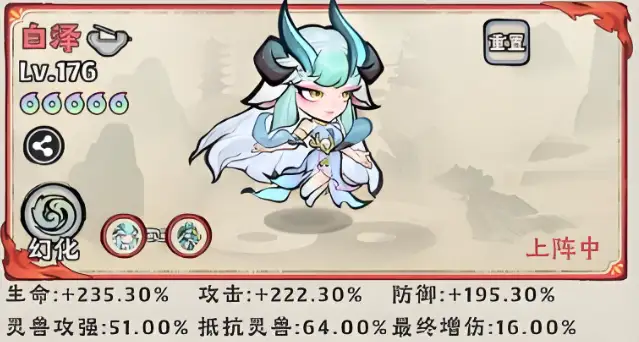 神器传说白泽值得练吗,神器传说白泽和应龙哪个好用