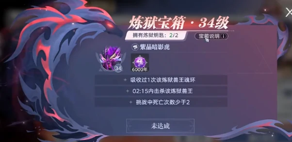 斗罗大陆猎魂世界邪化兽王打法指南,斗罗大陆猎魂世界邪化兽王怎么打