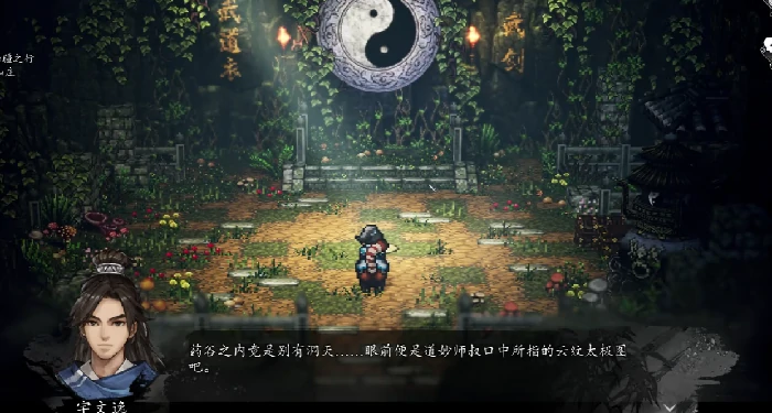 逸剑风云决云相太极怎么获取,逸剑风云决手机版云相太极获取攻略