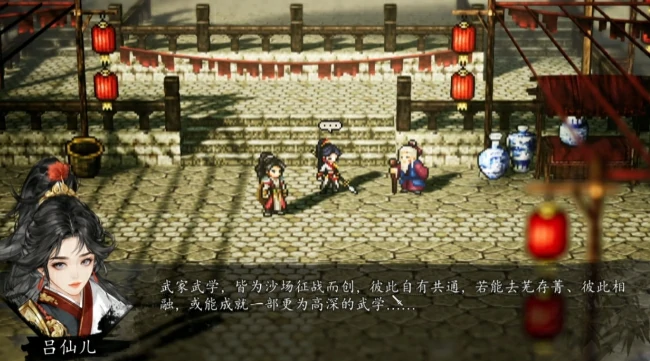 逸剑风云决武家旧事完美攻略,逸剑风云决手机版武家旧事哪里触发任务