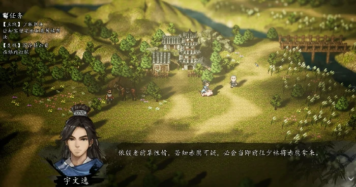 逸剑风云决魏紫在哪,逸剑风云决手机版魏紫位置分享