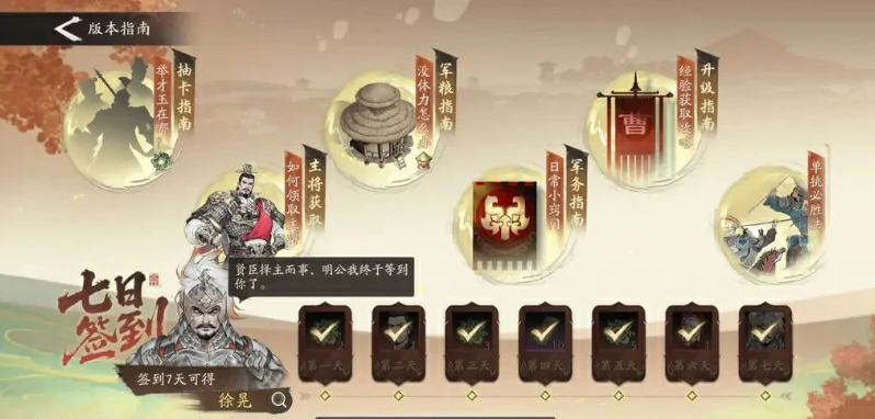 三国望神州新手攻略分享,三国望神州萌新玩法一览