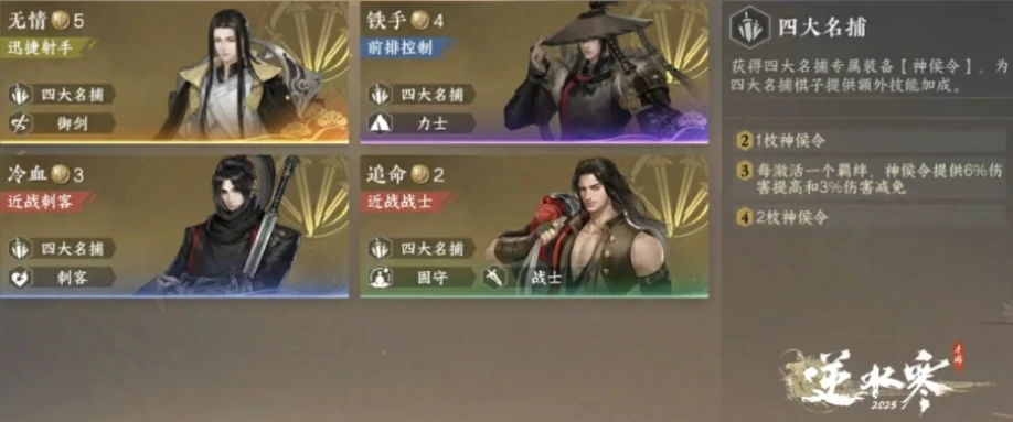 逆水寒手游逆水侠棋怎么玩,逆水寒手游逆水侠棋玩法解析,逆水寒