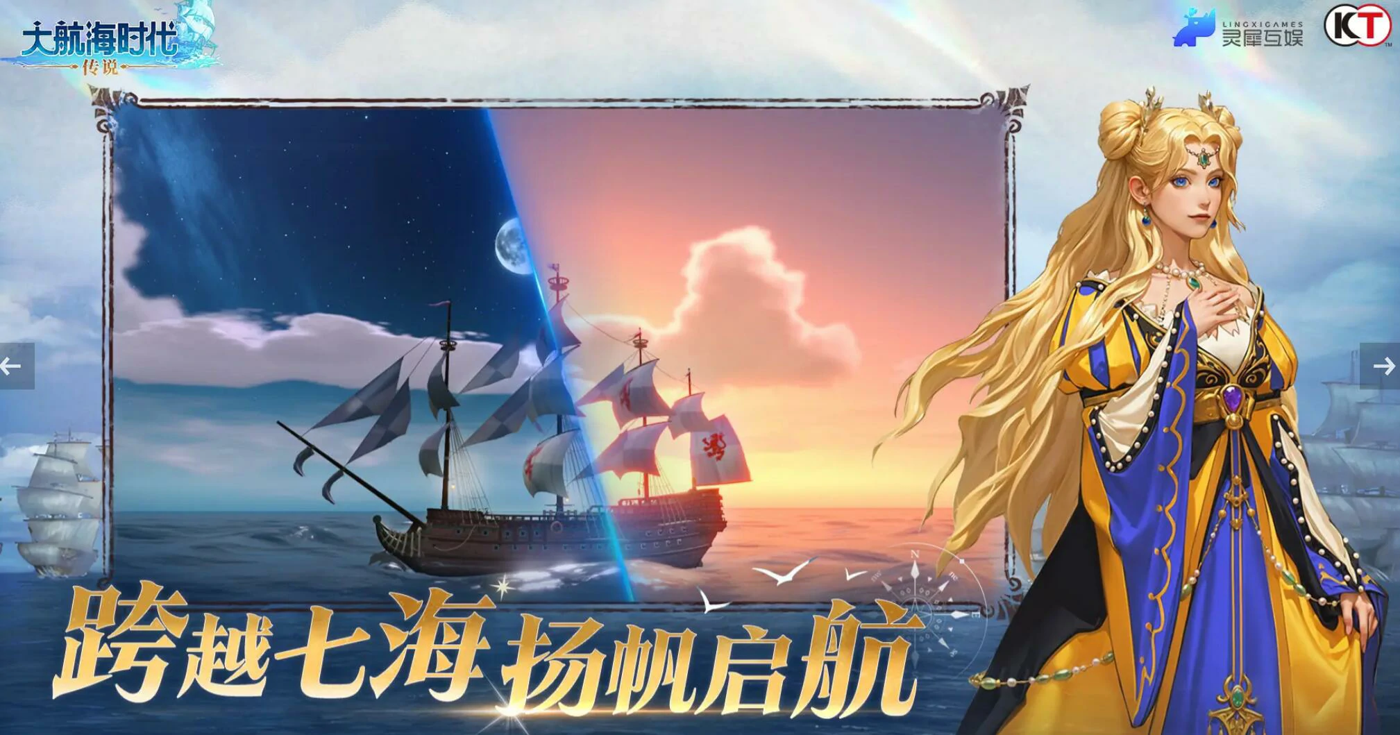 大航海时代传说兑换码分享,2025最新大航海时代传说兑换码介绍