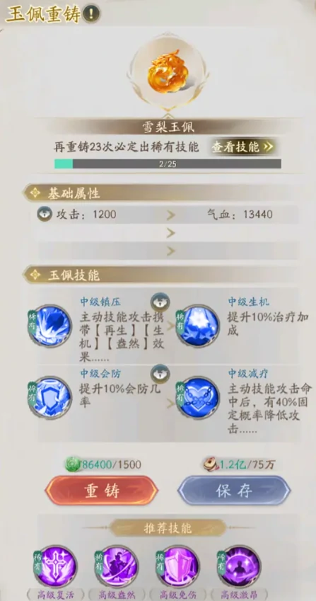 不良人破局玉佩锦囊是什么,不良人破局玉佩锦囊攻略