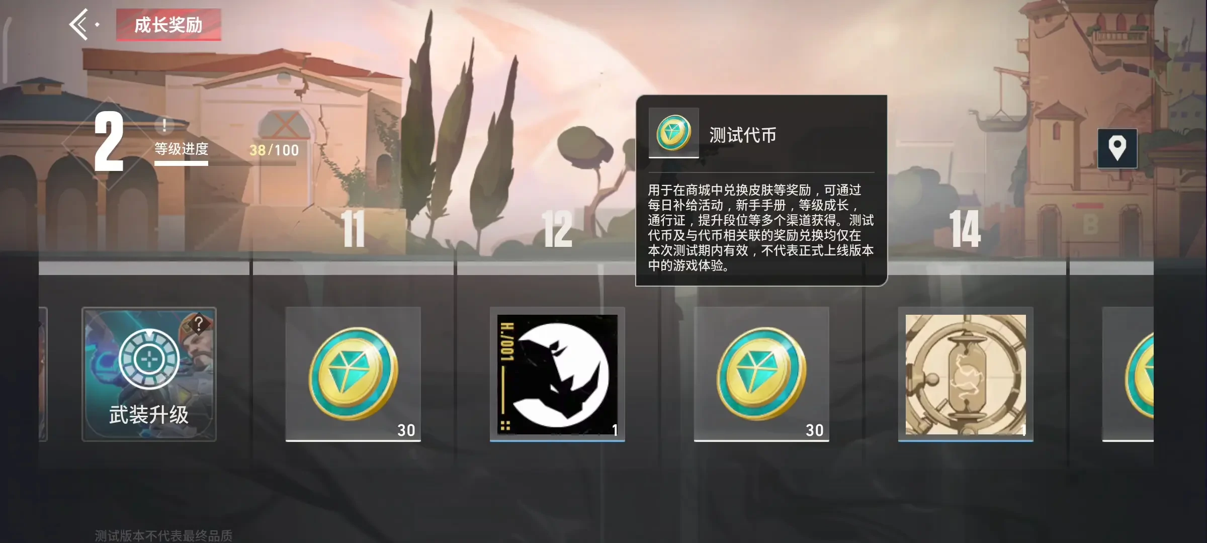 无畏契约手游资格申请渠道,无畏契约手游去哪玩,无畏契约