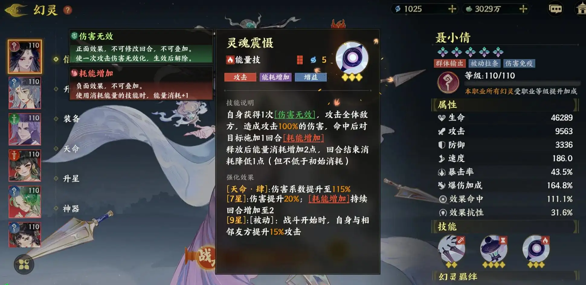 指间山海聂小倩怎么样,指间山海聂小倩强度介绍