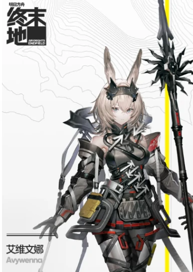 明日方舟终末地角色有哪些,明日方舟终末地角色介绍,明日方舟