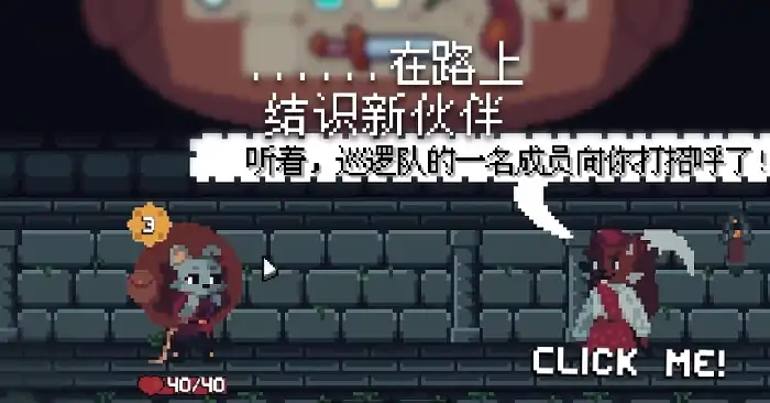 背包英雄黑暗中的赤狐可以打吗,背包英雄手机版黑暗中的赤狐怎么打