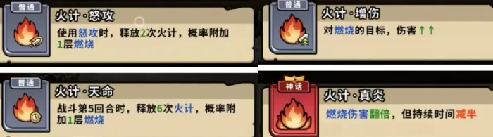 帝国史诗计策攻略,帝国史诗计策指南