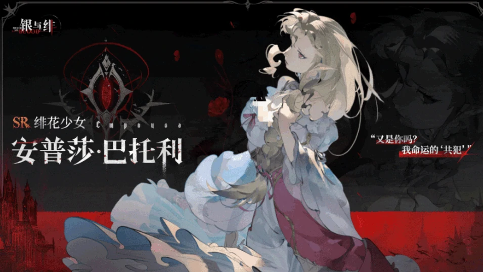 银与绯安普莎怎么玩,银与绯安普莎技能玩法介绍