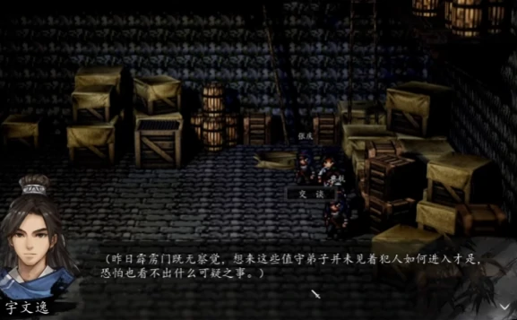 逸剑风云决门内生变任务玩法,逸剑风云决手机版门内生变任务操作
