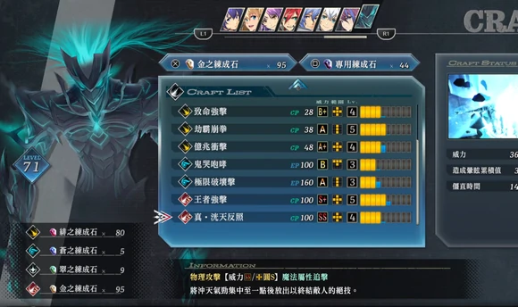 界之轨迹最强角色是谁,界之轨迹最强角色分享