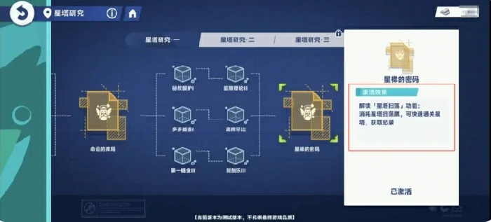 星塔旅人新手攻略分享,星塔旅人手游新手开局指南