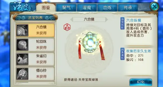 诛仙2手游顶级法宝哪个好,诛仙2手游法宝强度排行