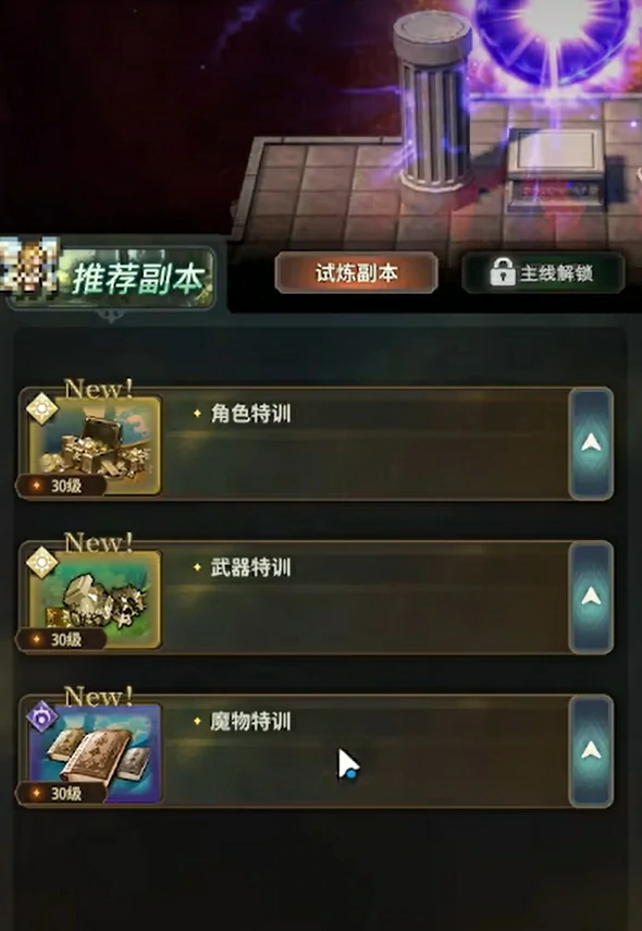 风之痕迹角色特训玩法详解,风之痕迹角色特训副本攻略
